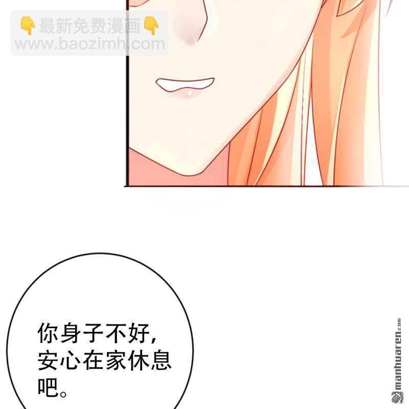 《总裁哥哥求放过》第191回 第21页