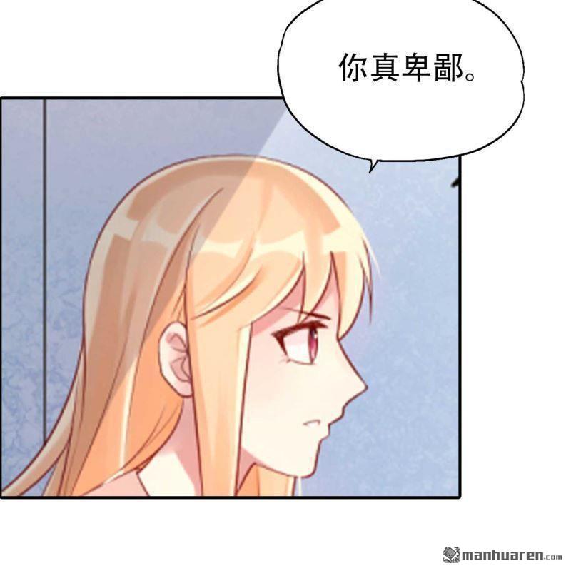 《总裁哥哥求放过》第191回 第23页