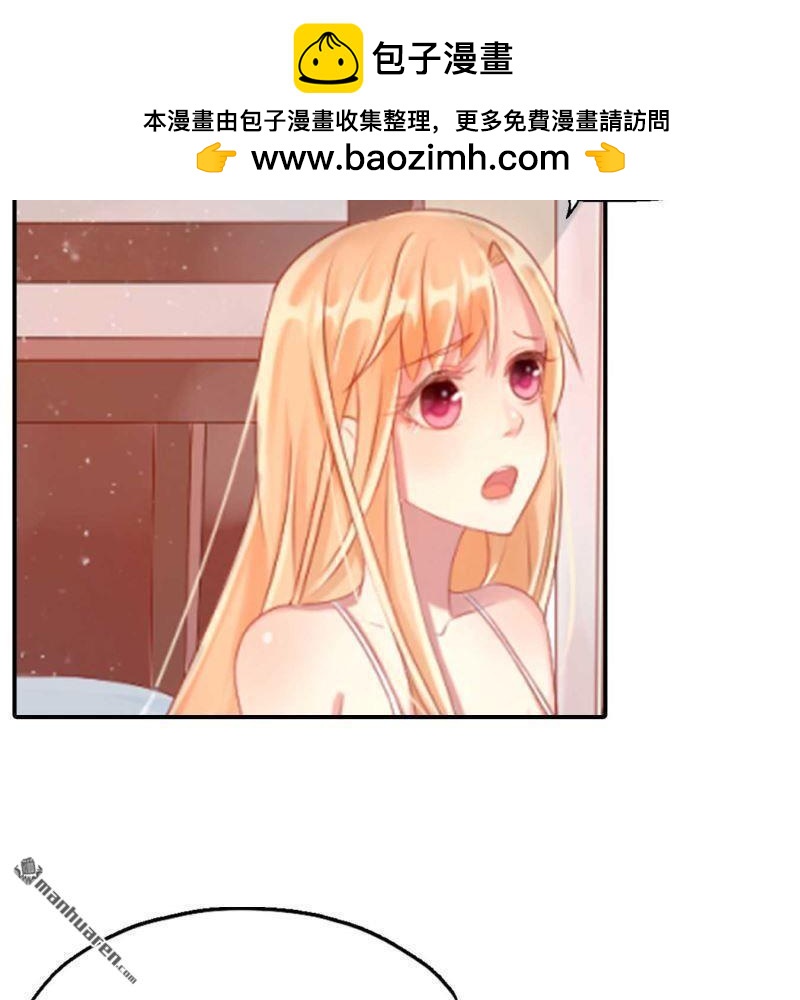 《总裁哥哥求放过》第191回 第4页