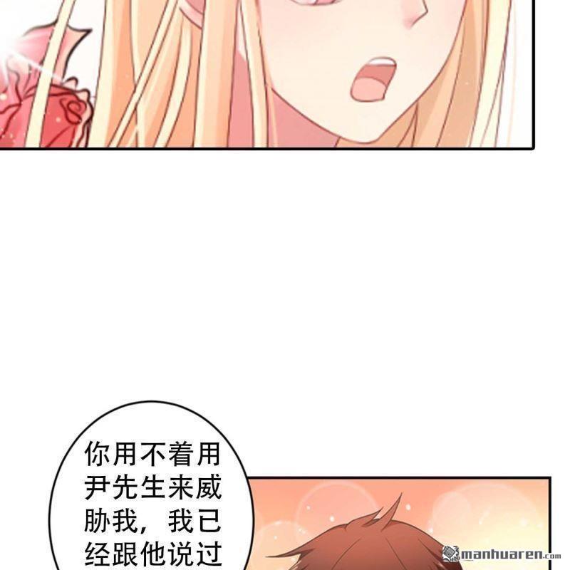 《总裁哥哥求放过》第192回 第10页