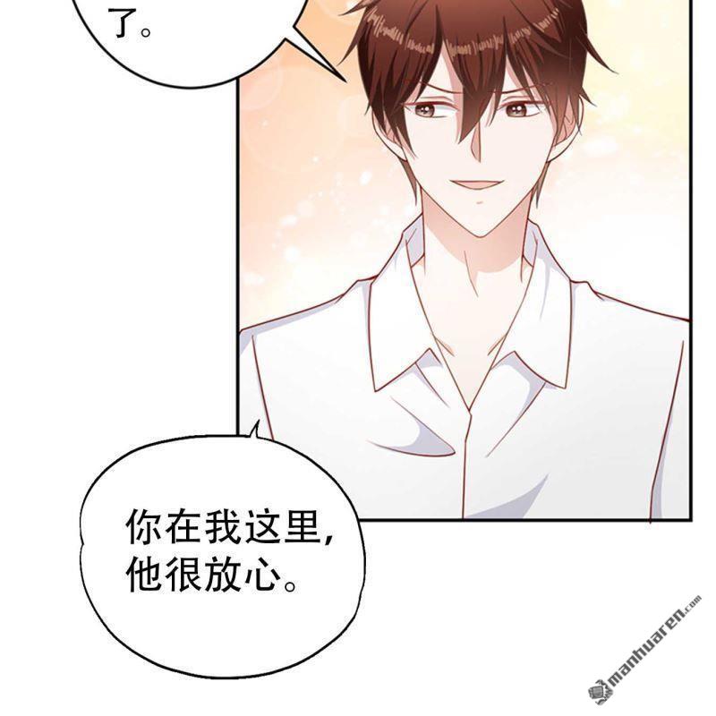 《总裁哥哥求放过》第192回 第11页