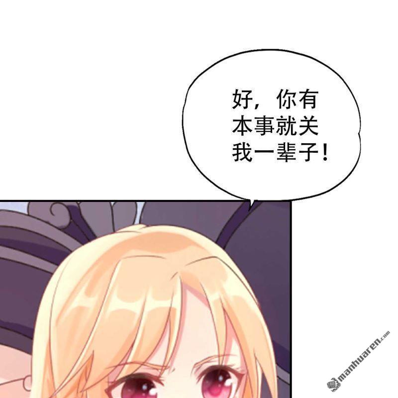 《总裁哥哥求放过》第192回 第13页