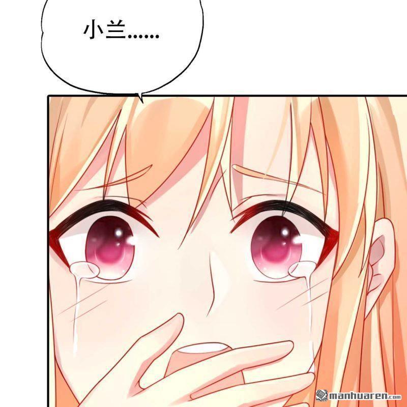 《总裁哥哥求放过》第192回 第16页
