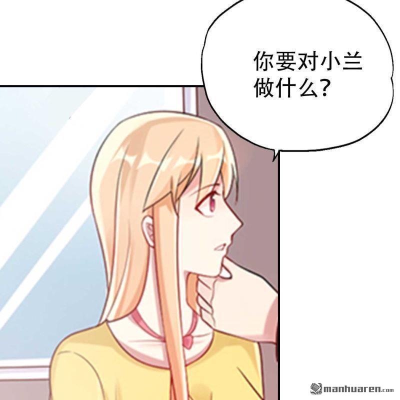 《总裁哥哥求放过》第192回 第19页