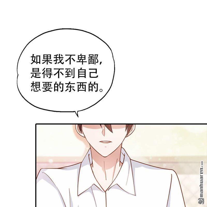 《总裁哥哥求放过》第192回 第1页