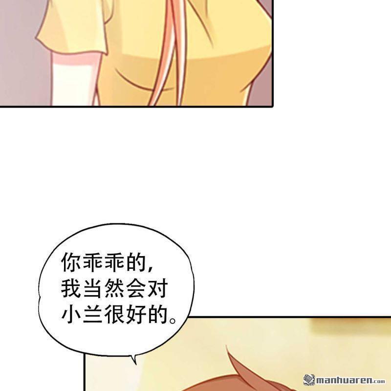 《总裁哥哥求放过》第192回 第20页