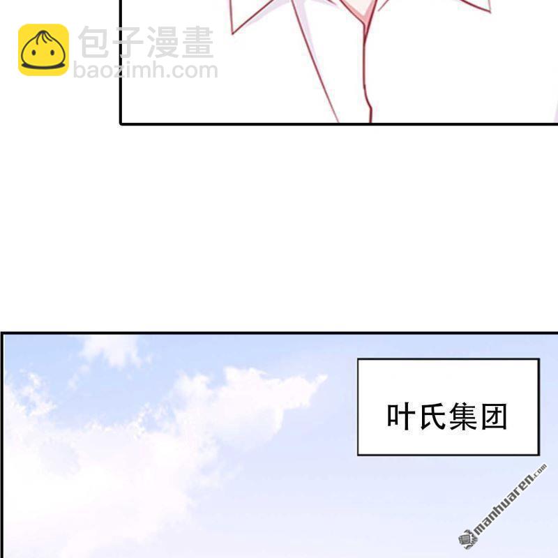 《总裁哥哥求放过》第192回 第22页
