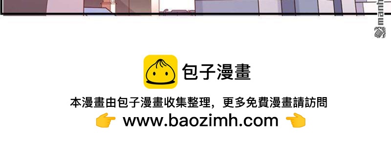 《总裁哥哥求放过》第192回 第24页