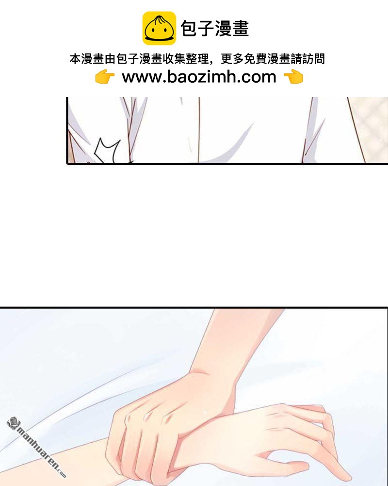 《总裁哥哥求放过》第192回 第2页