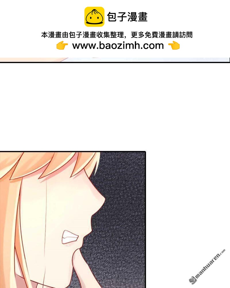 《总裁哥哥求放过》第192回 第3页