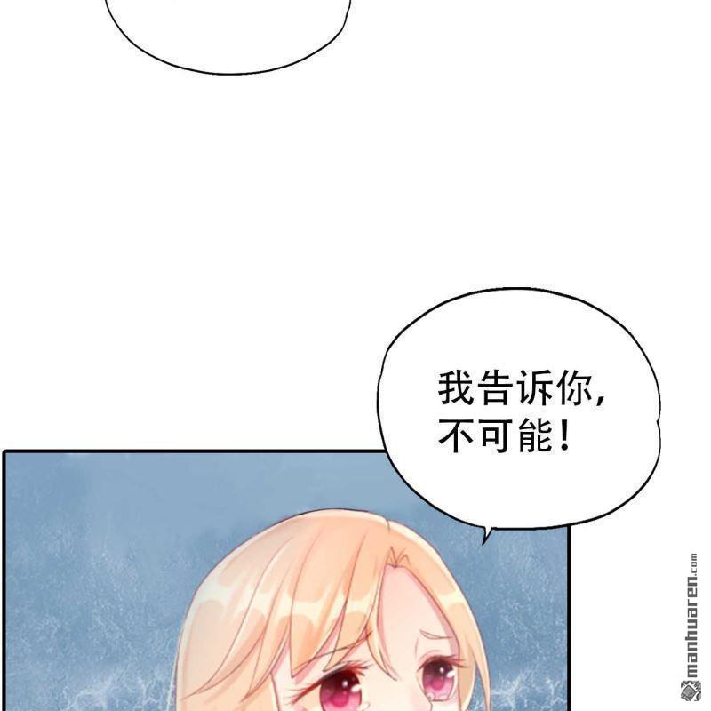 《总裁哥哥求放过》第192回 第6页