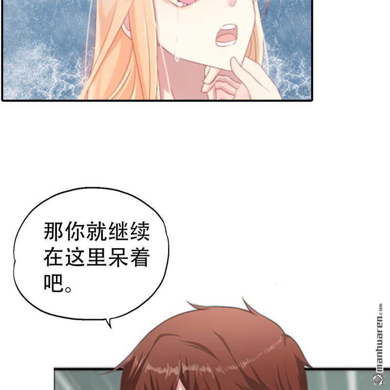 《总裁哥哥求放过》第192回 第7页