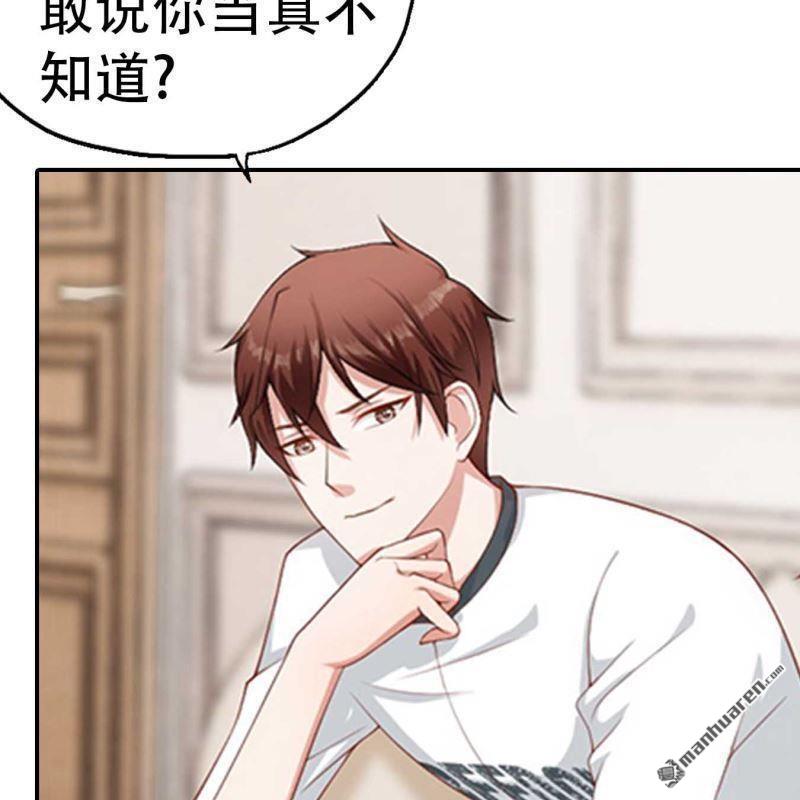 《总裁哥哥求放过》第190回 第10页