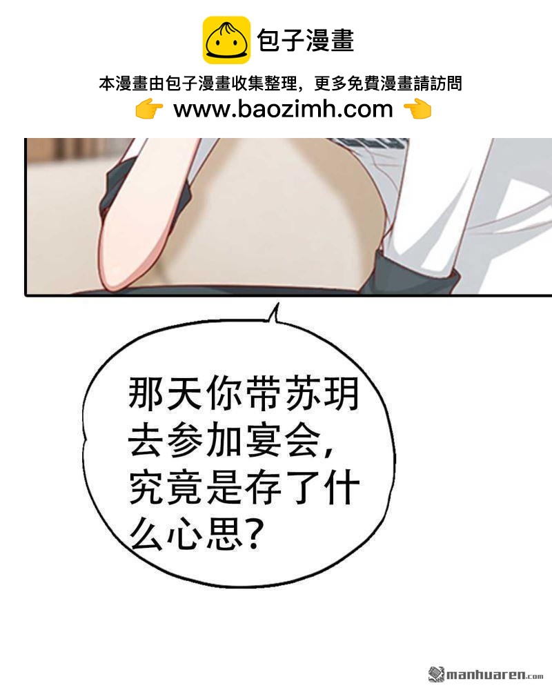《总裁哥哥求放过》第190回 第11页