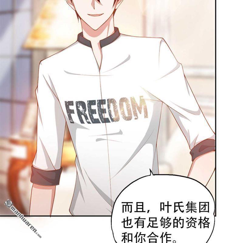 《总裁哥哥求放过》第190回 第18页