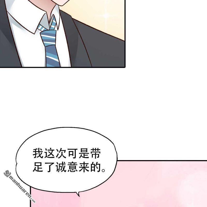 《总裁哥哥求放过》第190回 第20页