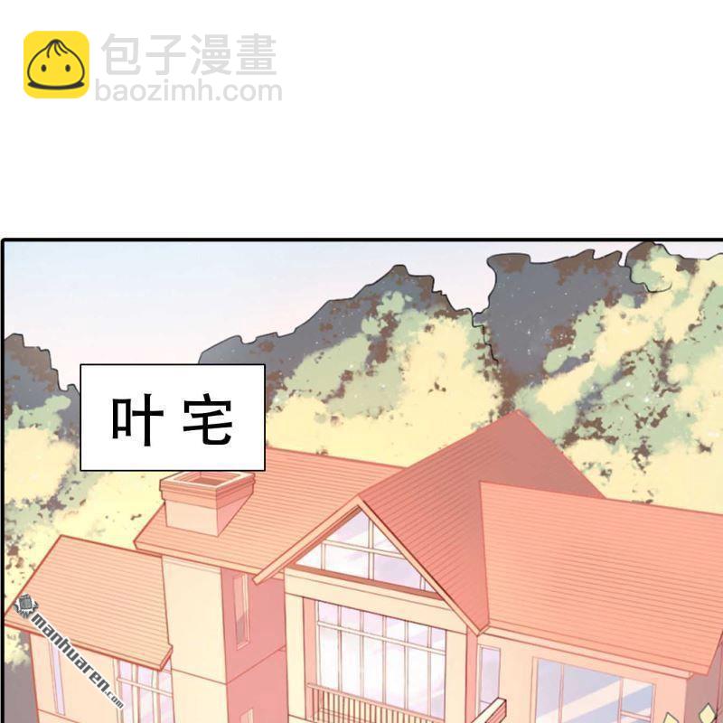 《总裁哥哥求放过》第190回 第22页