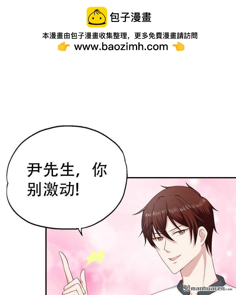 《总裁哥哥求放过》第190回 第2页