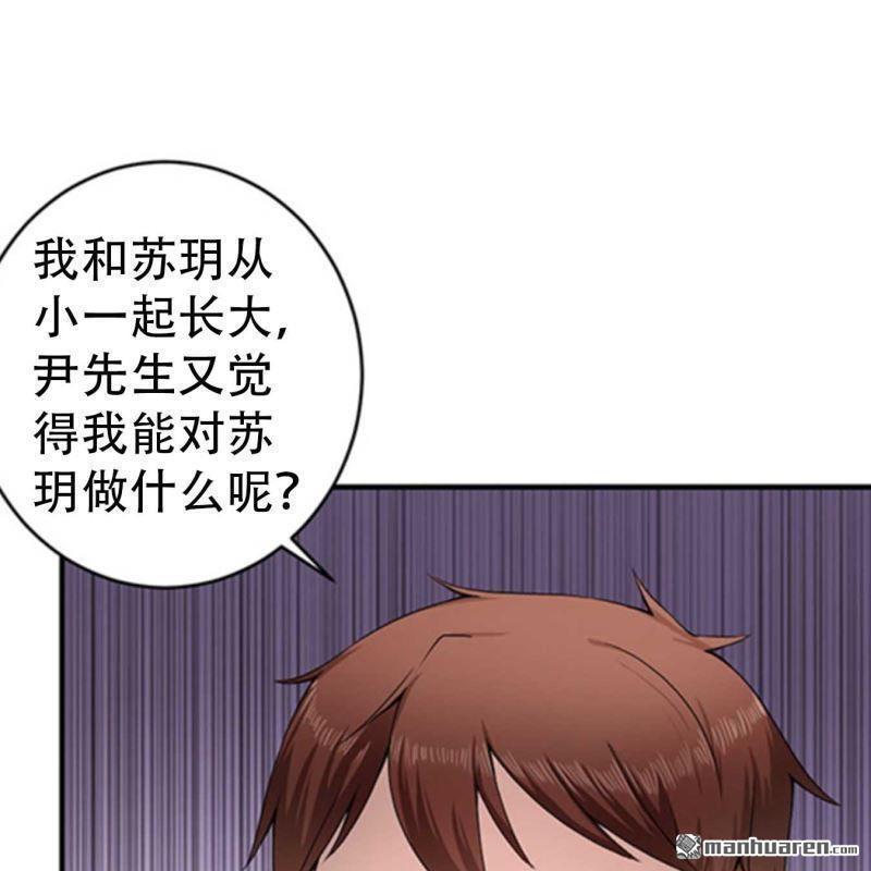 《总裁哥哥求放过》第190回 第5页