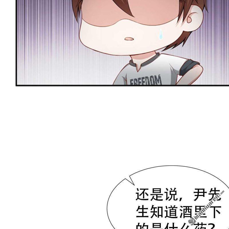 《总裁哥哥求放过》第190回 第6页