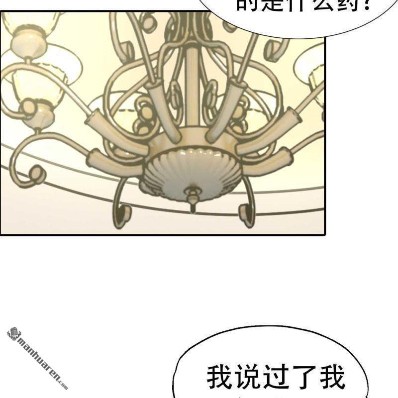 《总裁哥哥求放过》第190回 第7页