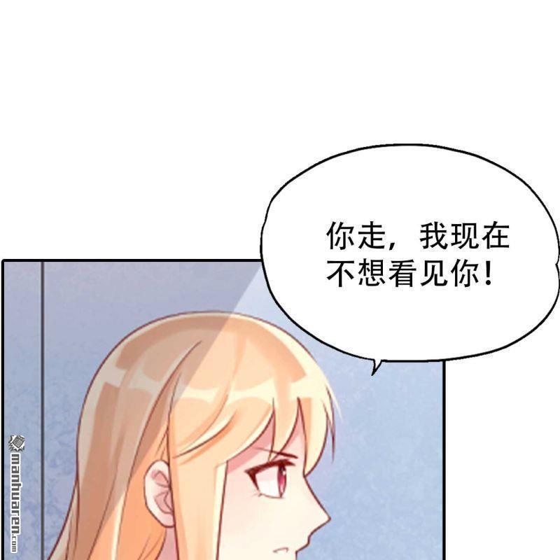 《总裁哥哥求放过》第189回 第10页