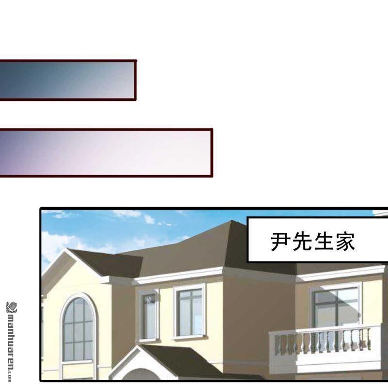 《总裁哥哥求放过》第189回 第13页