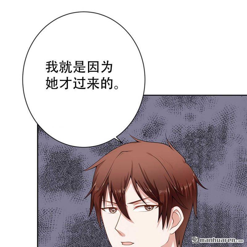 《总裁哥哥求放过》第189回 第15页