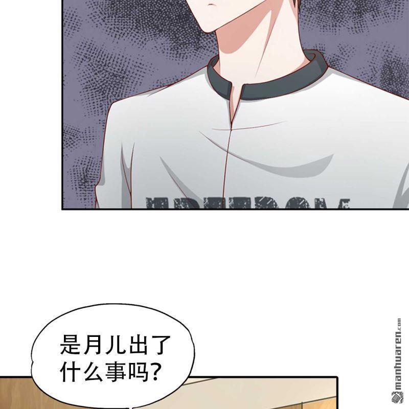 《总裁哥哥求放过》第189回 第16页
