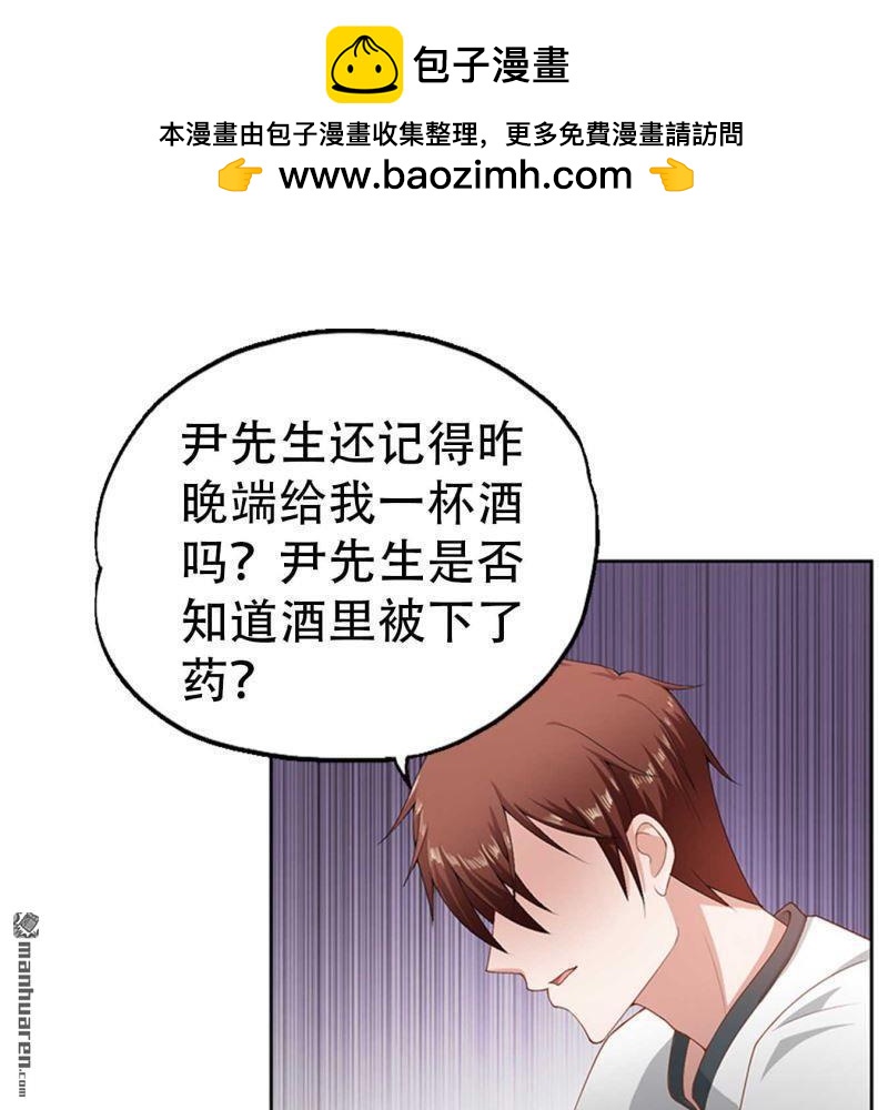 《总裁哥哥求放过》第189回 第18页