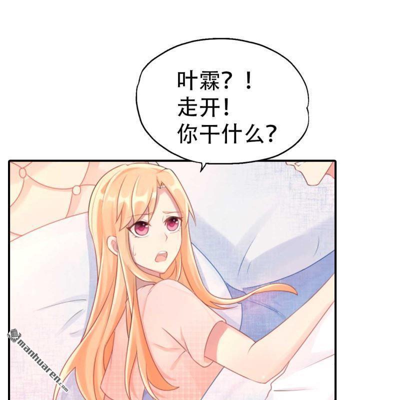 《总裁哥哥求放过》第189回 第1页