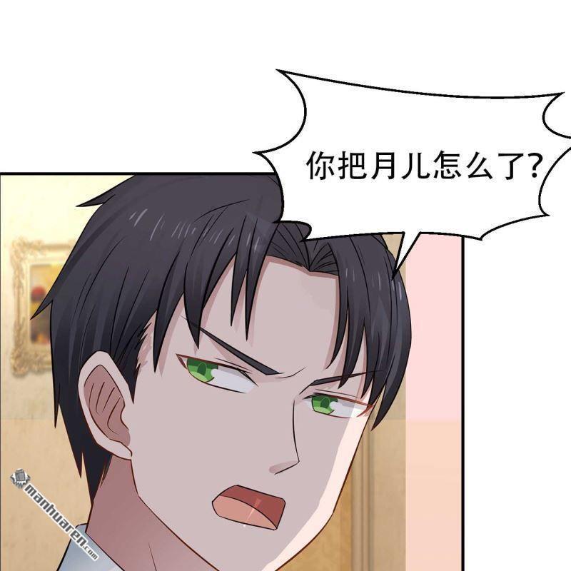 《总裁哥哥求放过》第189回 第22页
