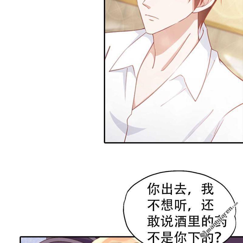 《总裁哥哥求放过》第189回 第3页