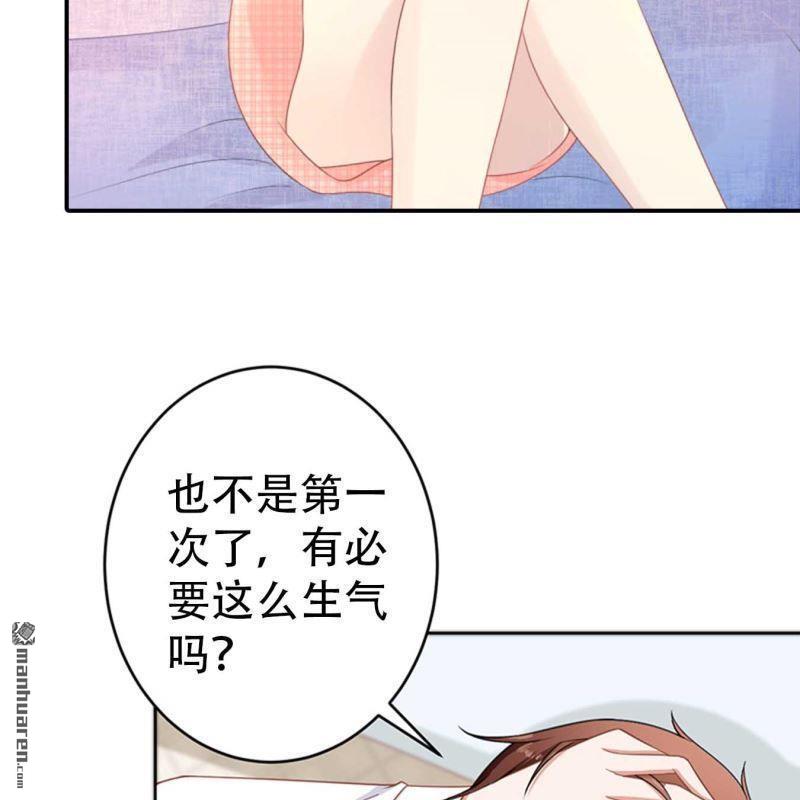 《总裁哥哥求放过》第189回 第5页
