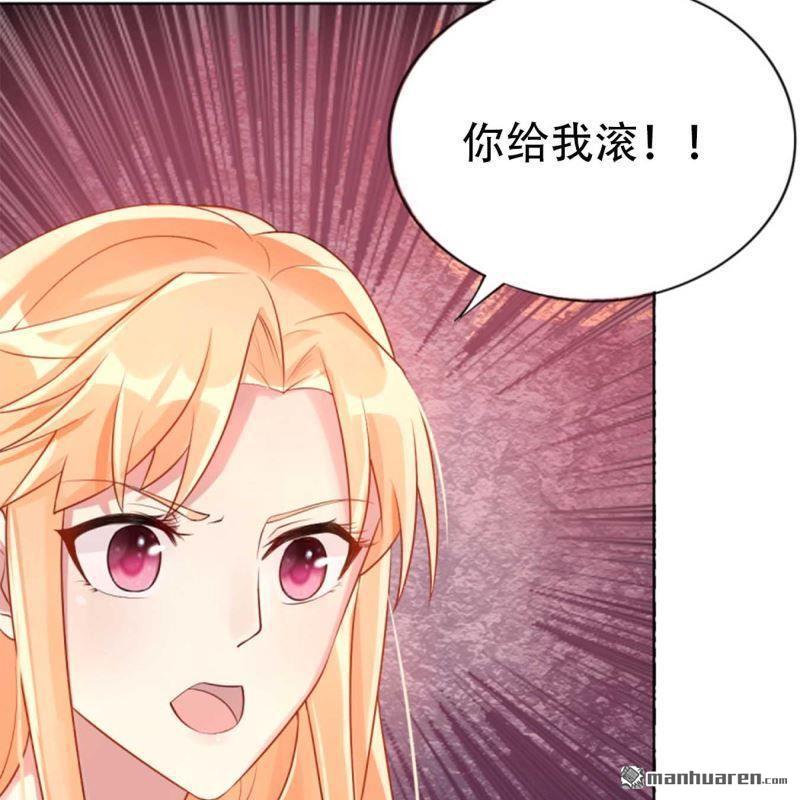 《总裁哥哥求放过》第189回 第7页