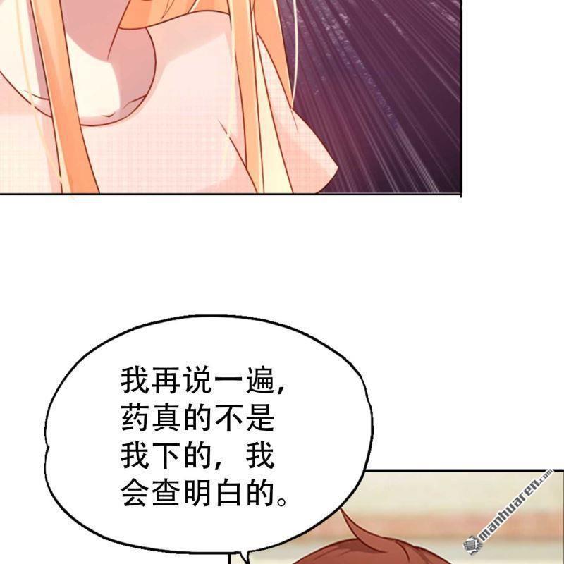 《总裁哥哥求放过》第189回 第8页