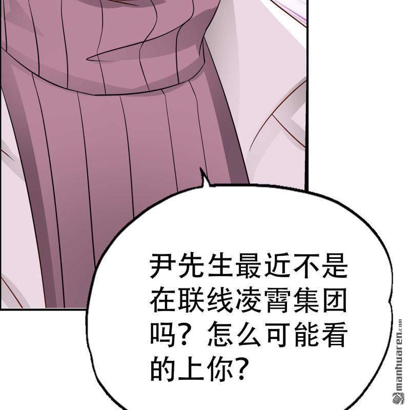 《总裁哥哥求放过》第193回 第11页