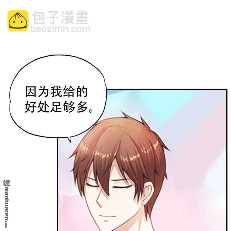 《总裁哥哥求放过》第193回 第13页