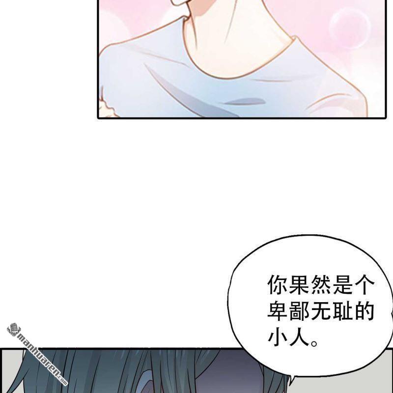 《总裁哥哥求放过》第193回 第14页
