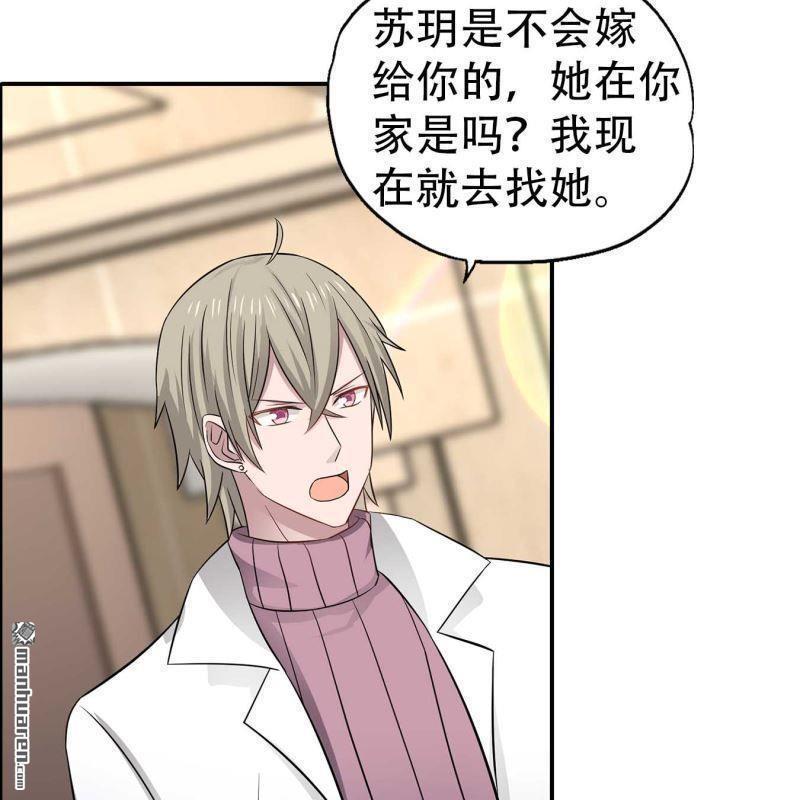 《总裁哥哥求放过》第193回 第17页