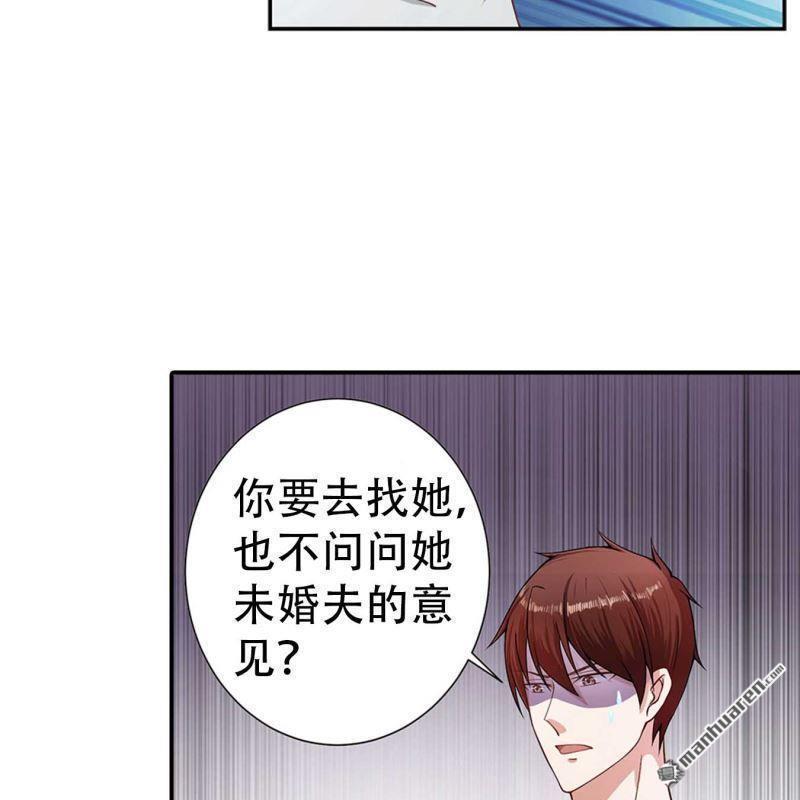 《总裁哥哥求放过》第193回 第19页