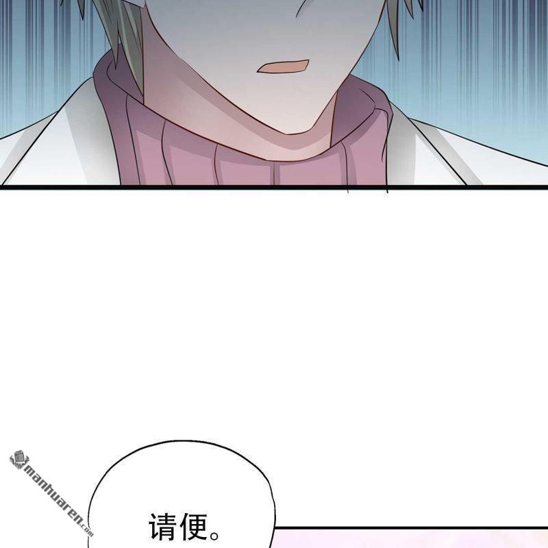 《总裁哥哥求放过》第193回 第21页