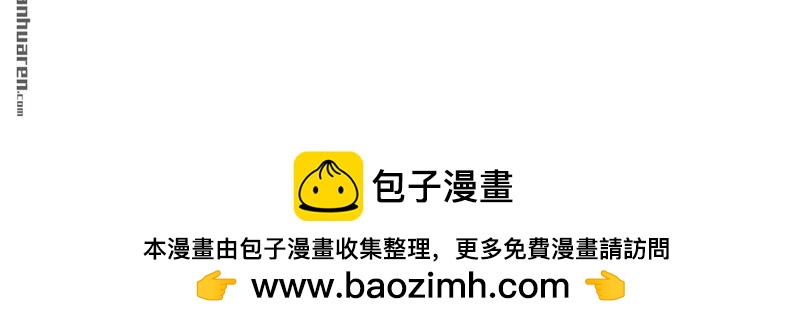《总裁哥哥求放过》第193回 第23页