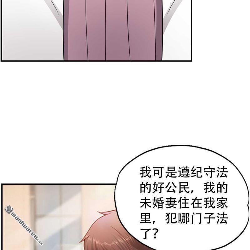 《总裁哥哥求放过》第193回 第5页