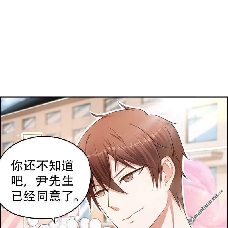 《总裁哥哥求放过》第193回 第8页
