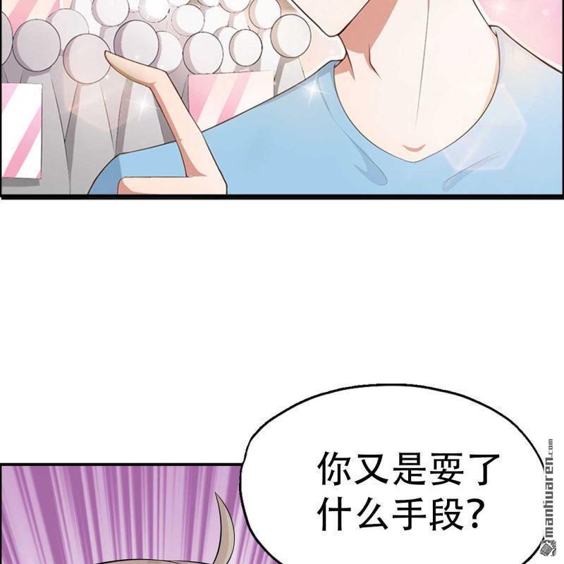 《总裁哥哥求放过》第193回 第9页