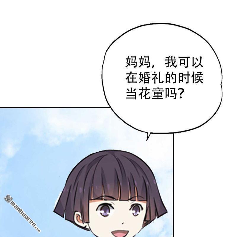《总裁哥哥求放过》第196回 第13页