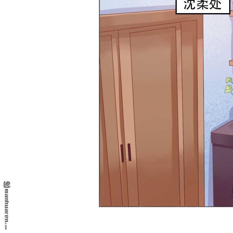 《总裁哥哥求放过》第196回 第18页