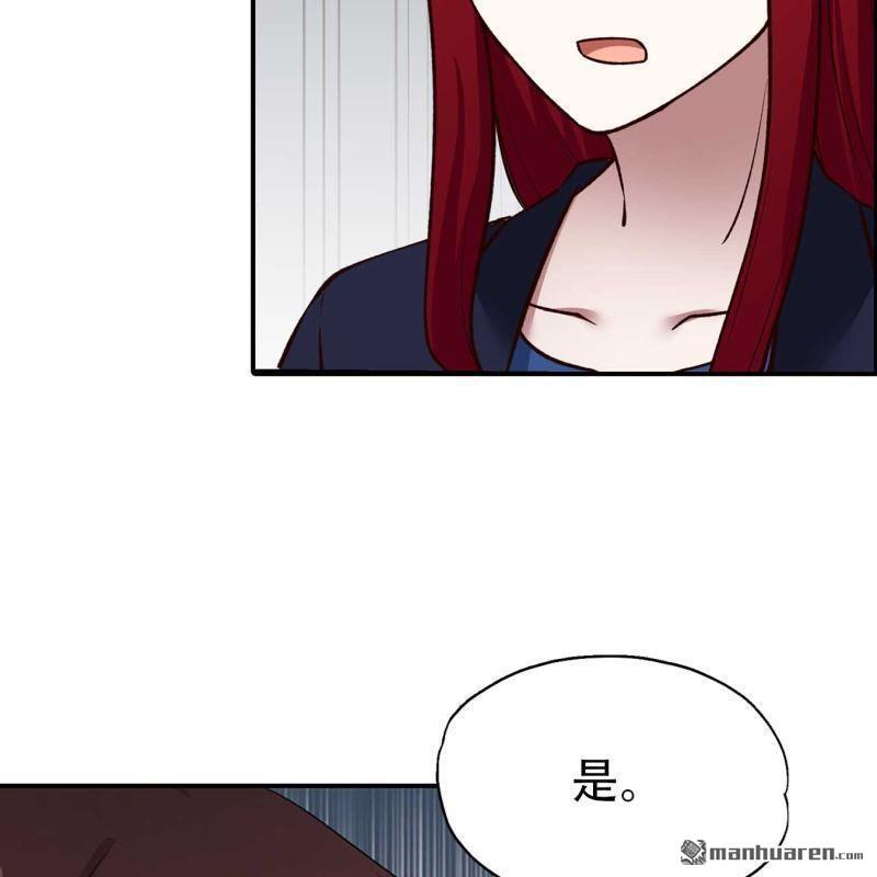 《总裁哥哥求放过》第196回 第20页