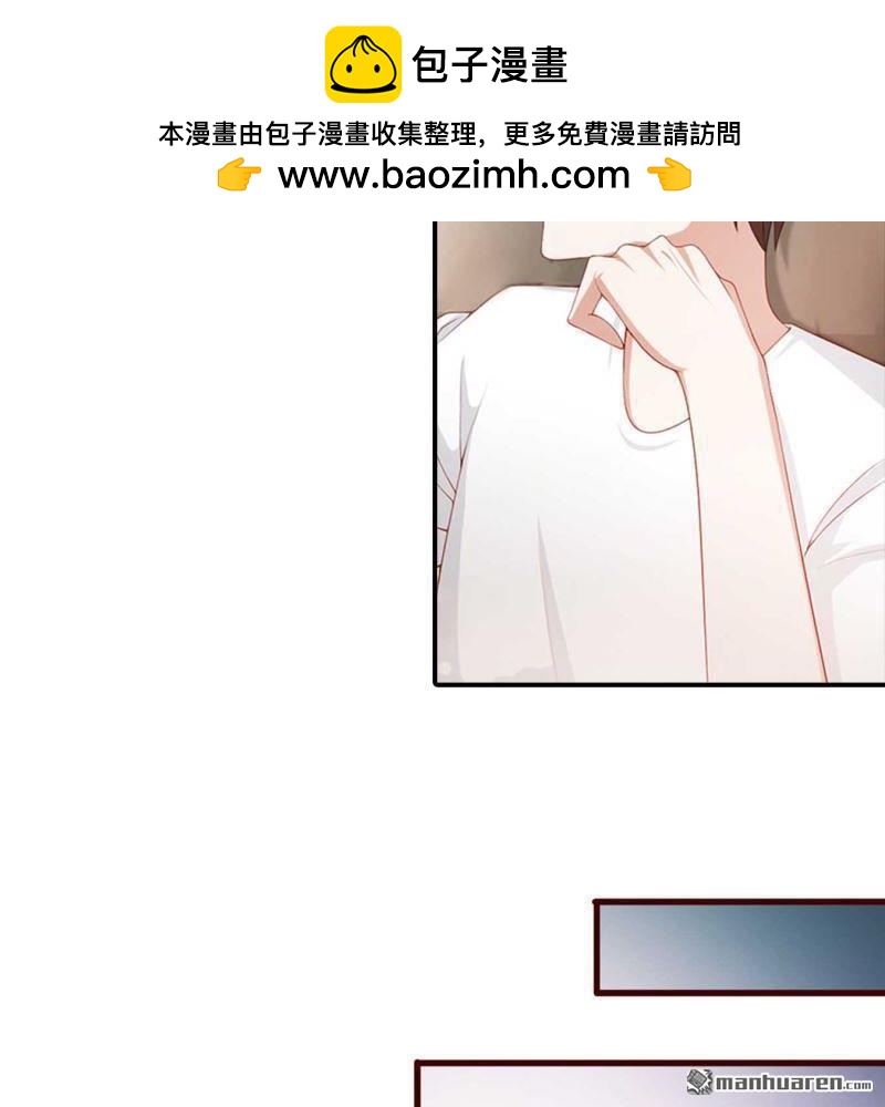 《总裁哥哥求放过》第196回 第3页